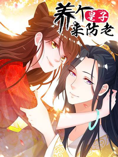 星轨回声角色沈星眠头像