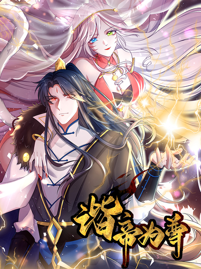 金牌影院平板端漫画阅读界面展示